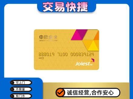 焦作回收商超卡