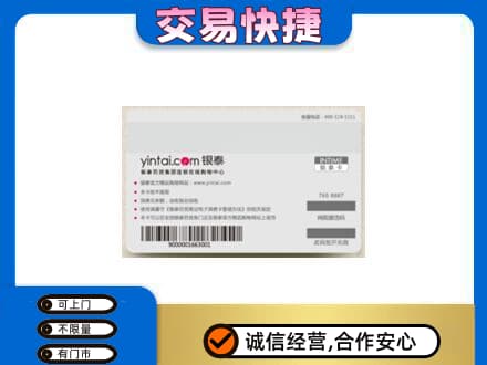 焦作上门回收银泰购物卡