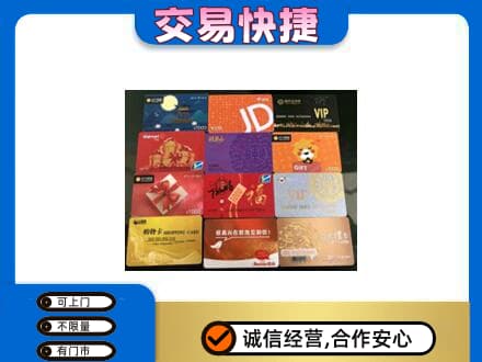 焦作购物卡回收网购卡.jpg