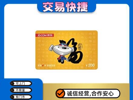 焦作购物卡回收京东E卡.jpg
