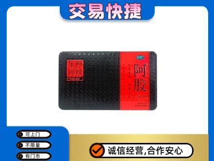 焦作礼品回收阿胶.jpg