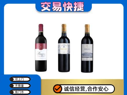 焦作洋酒回收拉菲红酒.jpg