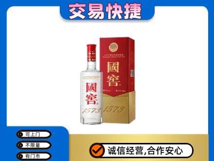 焦作高价回收国窖1573