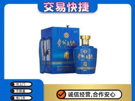 焦作名酒回收贵州大曲.jpg