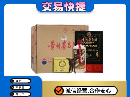 焦作回收珍品茅台酒