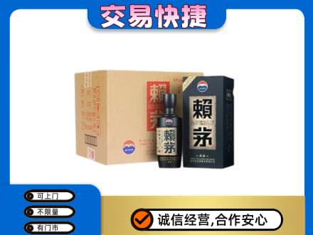 焦作茅台回收赖茅.jpg