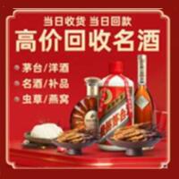 焦作远登烟酒商行